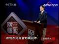 百家讲坛 诗歌唐朝（十）爱情新语