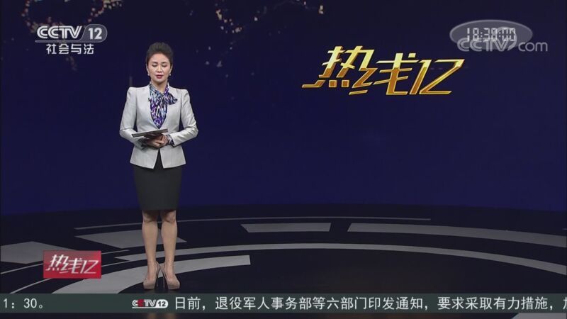热线12 《热线12》 20201112