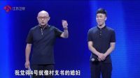 非诚勿扰 混血男神遭心动女催婚