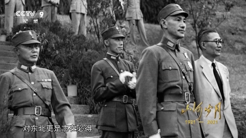 《山河岁月》 第三十八集 黄土地黑土地