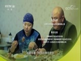 探索发现 《探索发现》 20180602 新疆味道（二）