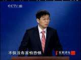 百家讲坛 清官 海瑞（五）奇特的报恩