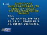 东南晚报 《东南晚报》 20170728