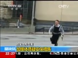 国际时讯 《国际时讯》 20141024