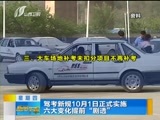 新闻午报-山西 《新闻午报-山西》 20170817