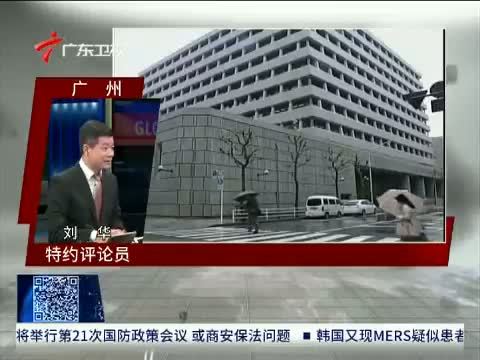 直播全球 《直播全球》 20150803