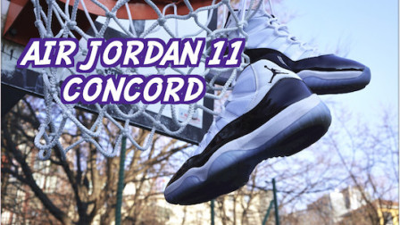 【ENZO】真·情怀——Air Jordan 11 Concord实战测评 本期有抽奖！