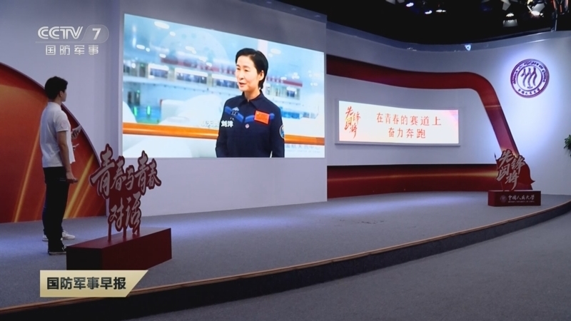 国防军事早报 《国防军事早报》 20230503