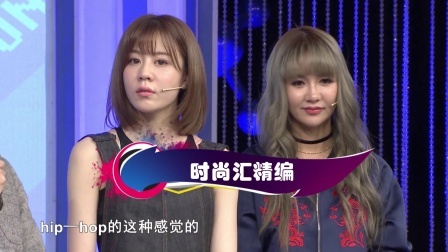 时尚汇 2019 紧追潮流就要“女扮男装”