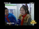 新闻袋袋裤 《新闻袋袋裤》 20150331
