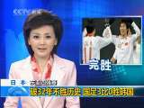 新闻30分 新闻30分 2010-02-11