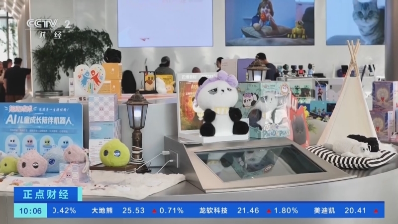 正点财经 《正点财经》 20260714 10:00