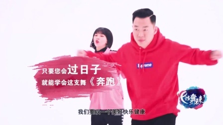 奔跑-王艺开（导视）