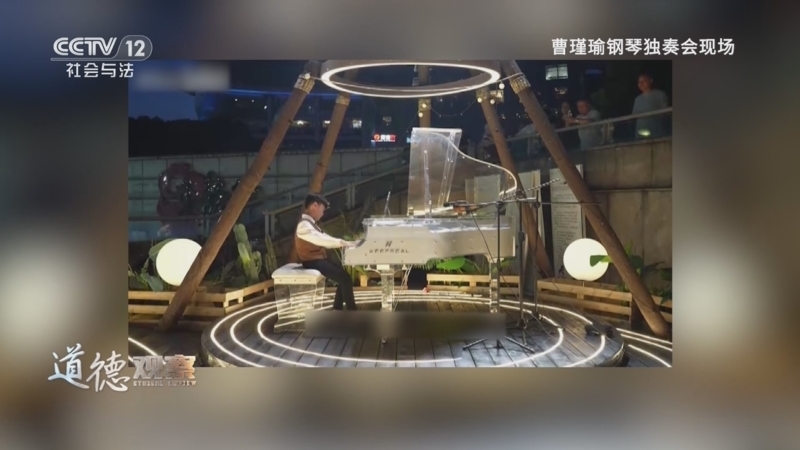 道德观察 《道德观察(日播版)》 20250715 风雨星辰下的彩虹之约