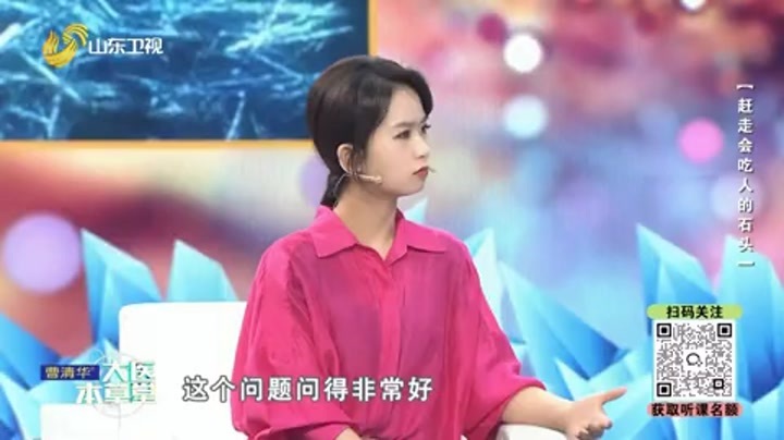 大医本草堂 赶走会吃人的石头