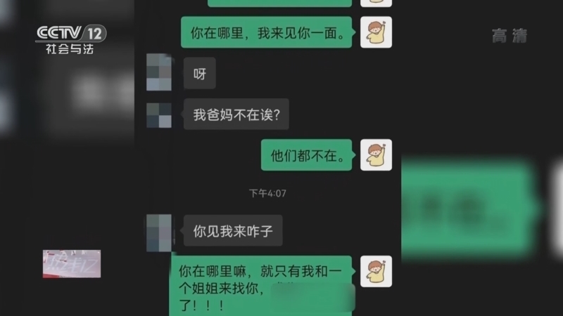 热线12 《热线12》 20220628