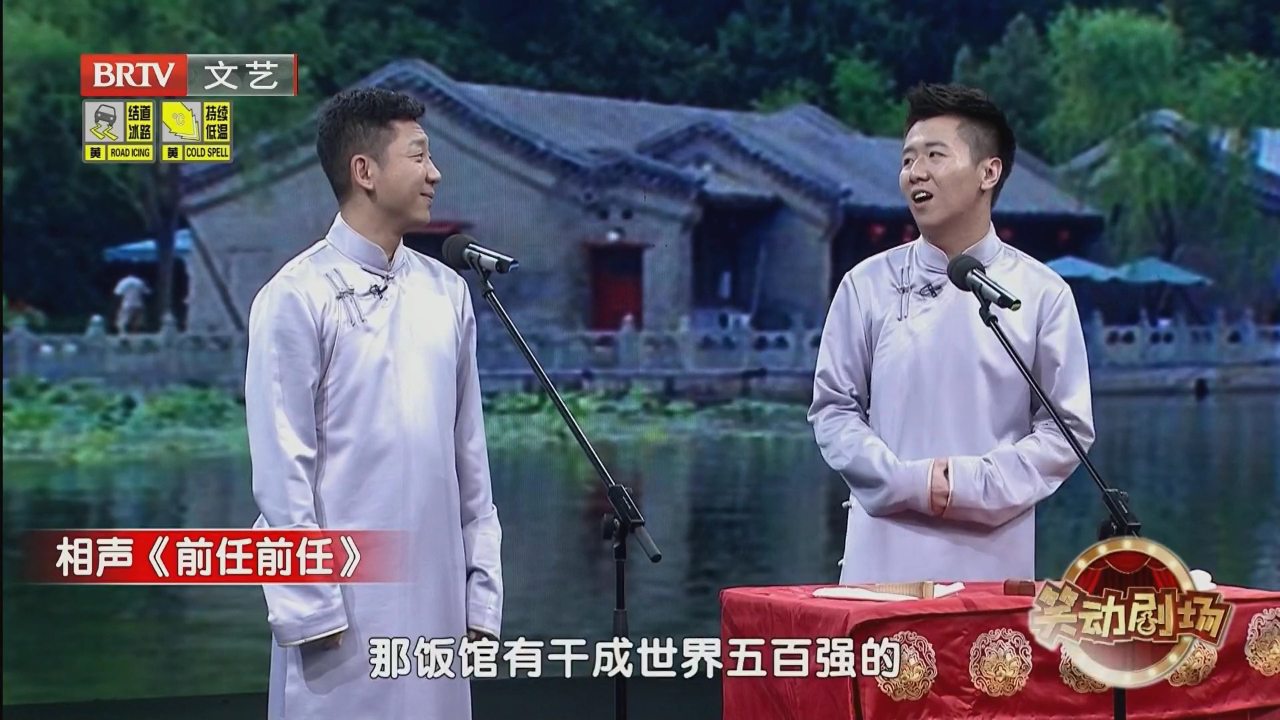 相声《如何是好》