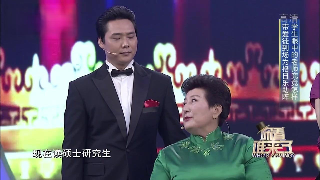 你看谁来了 2017 你看谁来了 2017 20171118