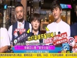 娱乐乐翻天 《娱乐乐翻天》 20160713