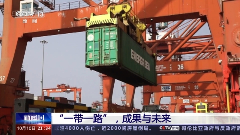 新闻1+1 《新闻1+1》 20231010 “一带一路”，成果与未来