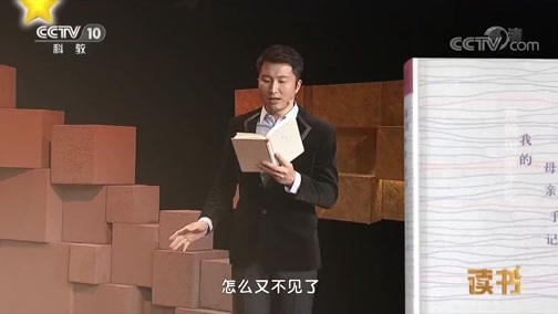 读书 《读书》 20190107 井上靖 《我的母亲手记》