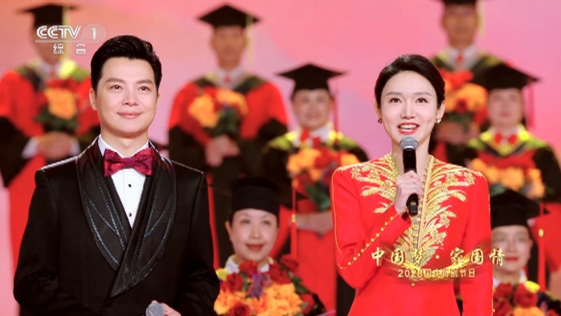 中国梦家国情&mdash;&mdash;2023国庆特别节目