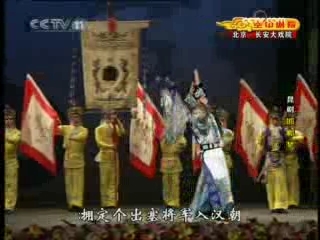 CCTV空中剧院 昆剧 邯郸梦 2-2