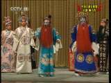 中国京剧音配像精萃 京剧 响马传(李少春、袁世海录音主演) 2-2