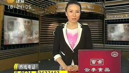 车行天下 山东电视台 2013 车行天下