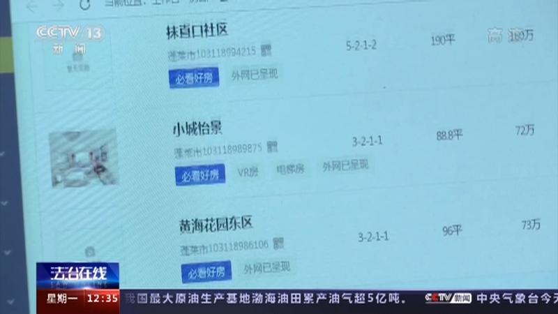 法治在线 《法治在线》 20220314