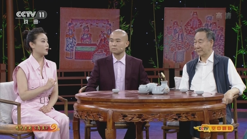 CCTV空中剧院 《CCTV空中剧院》 20220709 现代京剧《乌豆》访谈