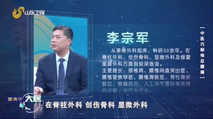 大医本草堂 关注儿童抽动症中医巧解难忍腰痛