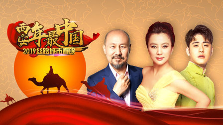 德云社张云雷再战西安