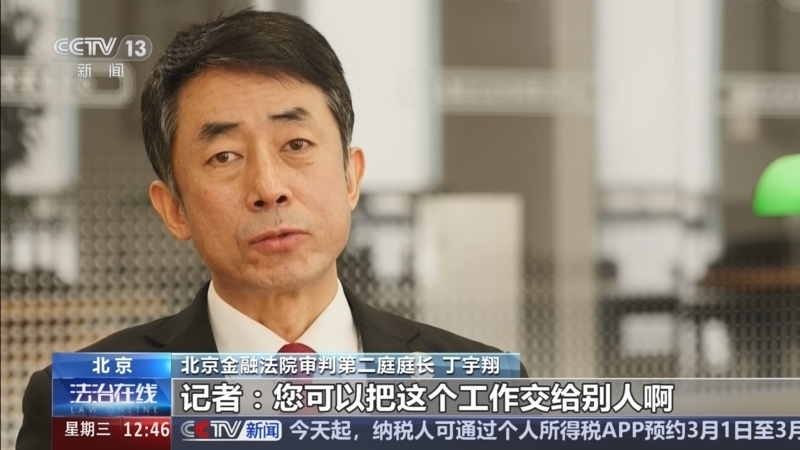 《法治在线》 20260225