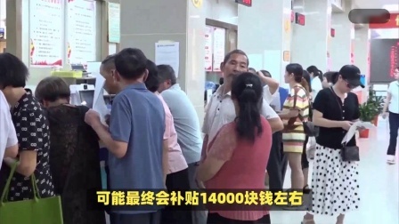 财产经济每日分享第十季 农村户口的参保人员，可以享受4050社保补贴吗？