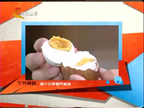 家政女皇 《家政女皇》 20140601 舌尖上的健康