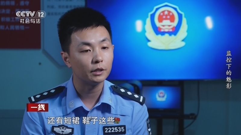 《一线》 20251219 监控下的魅影