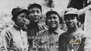 红相册&bull;邓小平的故事 红相册 邓小平的故事：04“跟着走”的长征