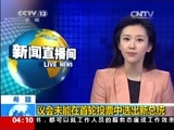 新闻直播间 《新闻直播间》 20141219 04:00