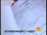 道德观察 道德观察（日播版） 2010年 第201期 谁的遗产（下）
