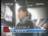 每周质量报告 《每周质量报告》 20130526