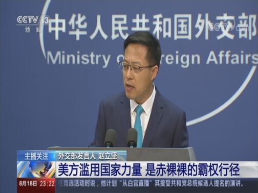 24小时 《24小时》 20200818