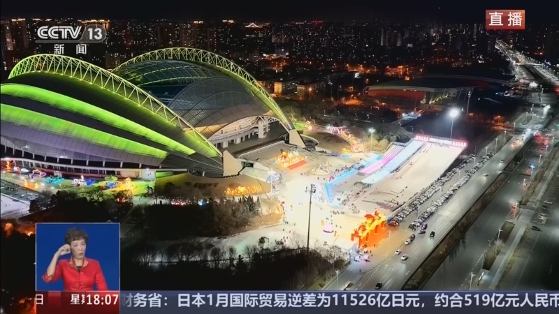 《共同关注》 20260218