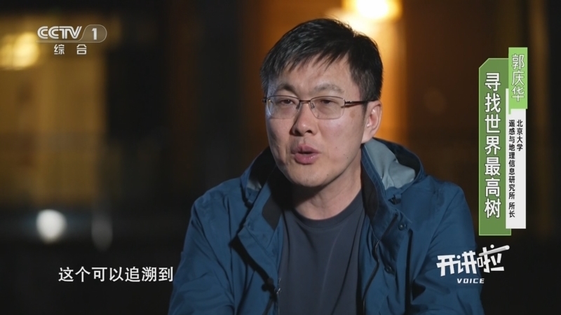 《开讲啦》 20250809 本期分享者：郭庆华