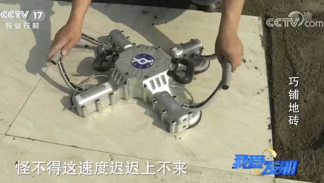 我爱发明 《我爱发明》 20200720 巧铺地砖