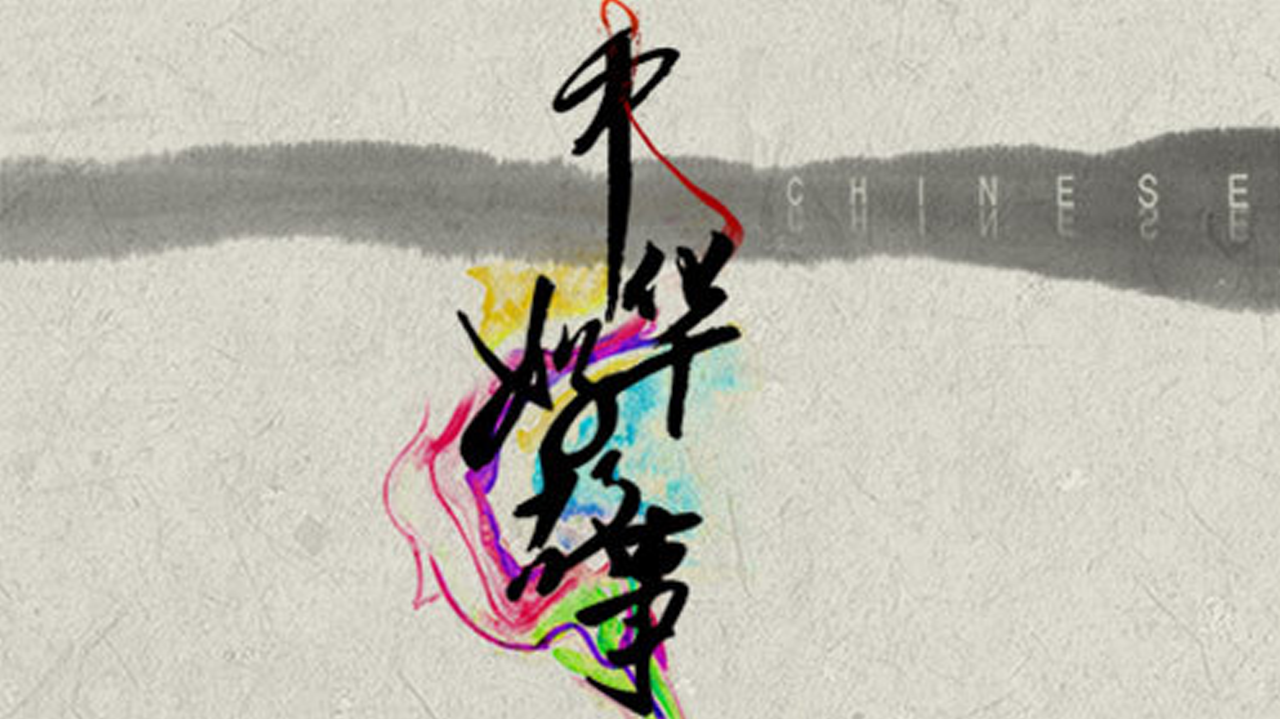 中华好故事 第四季 武侯祠解说员现场解说三国演义