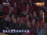 CCTV空中剧院 《CCTV空中剧院》 20170510 河北梆子《双官诰》 1/2