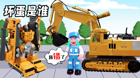 益智工程车玩具动画 第3季 黎明战士对战坏蛋修理工他能成功吗