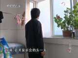 今日说法 何时才相聚