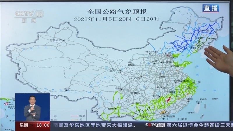 共同关注 《共同关注》 20231106